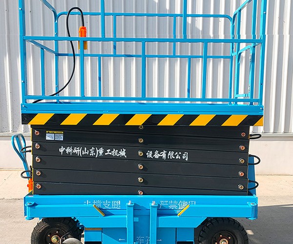 清流自行走升降机